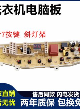 三星洗衣机电脑板XQB50-S71S MFS-XQB50S7-01 XQB48S7-01原装主版