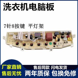 XQB6T85 MFS C0电路板线路控制板主板 T85 三星洗衣机电脑板XQB55