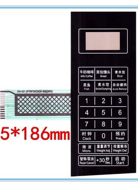 格兰仕微波炉面板P70F20CN3P-N9(WO) P70F20CN3P-N9(W0)按键开关