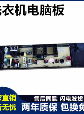 美的洗衣机电脑板MB80V33B MB100KQ3 主版TB80/90-1818H 程序控制