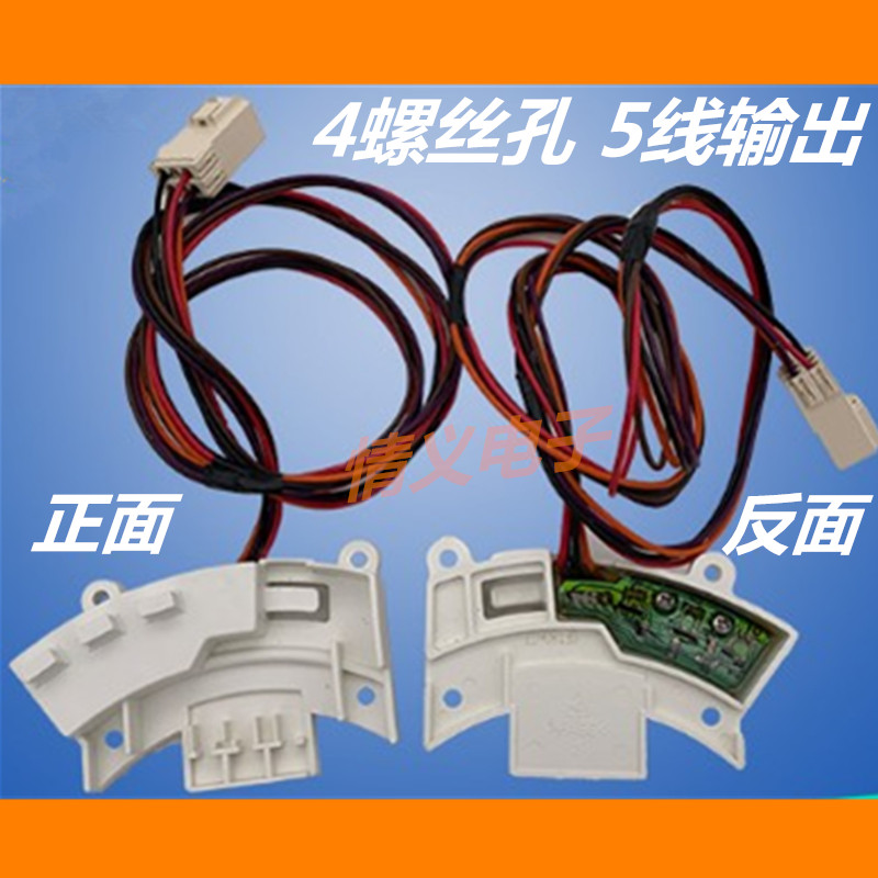 三洋变频洗衣机DB7057BXS/DB6537BXS/DB6058BS电机霍尔板 驱动板