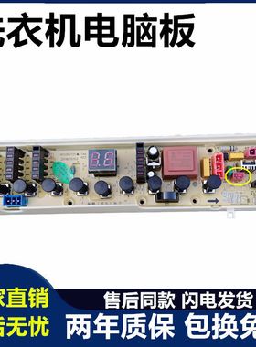 惠而浦洗衣机电脑板D7562CT/D7572CB/D6572CB/D7062//7072/D6552C