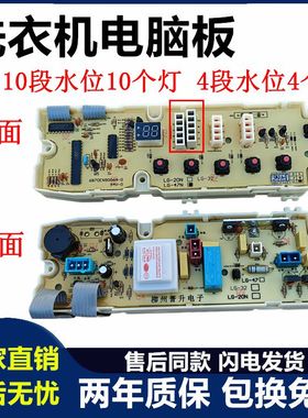 LG洗衣机电脑板XQB45-358SN XQB45-308SN XQB50-368SN主板版LG-47