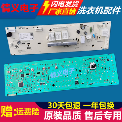美的滚筒洗衣机电脑板MG60-1032E(S) K1030E(S) 主板301330600068