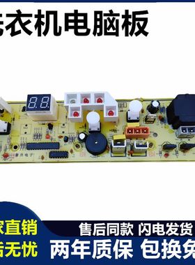 惠而浦洗衣机电脑板C304630 WI4537S W14537S电路板控制主板 630