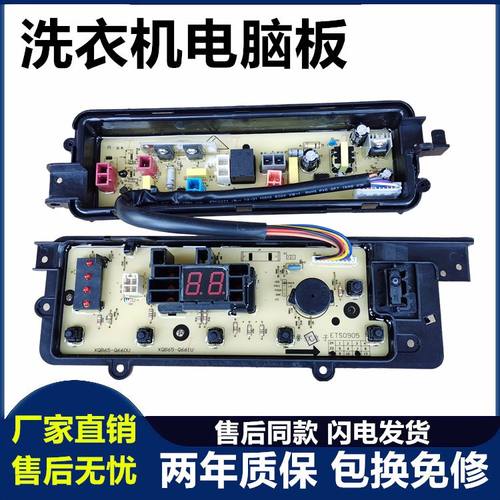 T650U洗衣机主板电脑板松下包邮