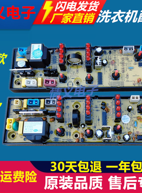 超迪洗衣机电脑板XQB55-65 XQB55-6528 CD515控制板主板CD515 -1