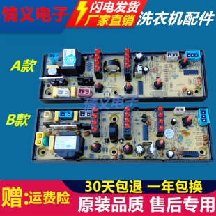 CD515控制板主板CD515 超迪洗衣机电脑板XQB55 6528 XQB55