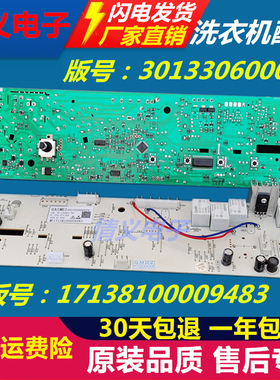 美的滚筒洗衣机电脑板小天TG70-easy60WX/easy 主板301330600076