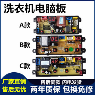 3801—3802 3805 5801 志高洗衣机XQB85 电脑主板XQB90