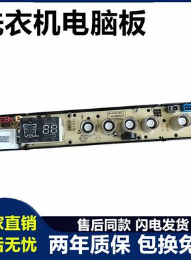 海鸥洗衣机电脑板XQB78-6788/2116 HF-CY678-CM 控制版主板QS23FB