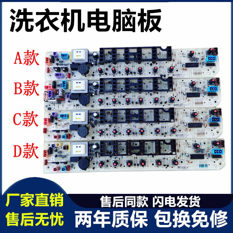 小天鹅洗衣机电脑板TB60-X1008G 70-X1008G(H) TB65/55/50-X1008G