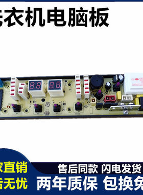 XQB55-2215洗衣机电脑板吉德