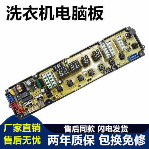 XQB70-Q6501洗衣机电脑板海信