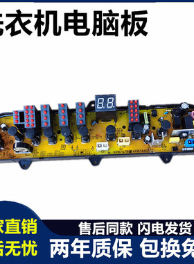 金羚洗衣机电脑板XQB60-767B XQB60-761B XQB60-769GF XQB60-768B