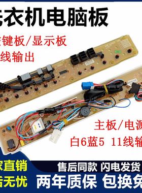 三洋洗衣机电脑板XQB70-S718/M718 XQB65-5138显示主板DB7518N/SN