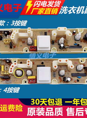 惠而浦洗衣机电脑板C305602B C305603 603 602 W14821S控制板主板