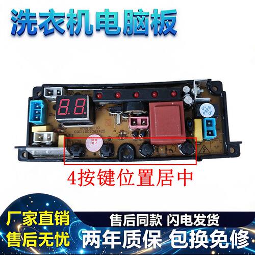 适用于浪木洗衣机电脑板HF-LM10 HF-BEM10 主板KMB100-10原装版—