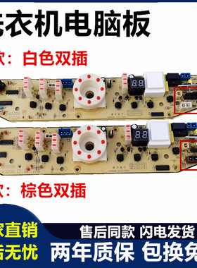 小天鹅洗衣机电脑板XQB60-320G Q320G  TB60-X320G TBX320G主板—