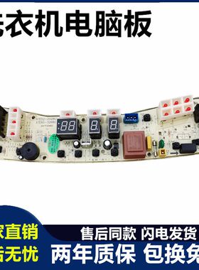 小天鹅洗衣机电脑板XQB60-3268G TB60-X3268G XQB62-3268G主板—