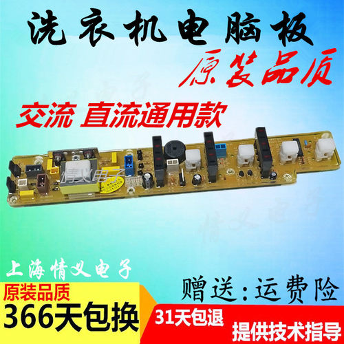 海尔电脑板XQB40-C洗衣机电路板线路板控制板主板程序板小神功