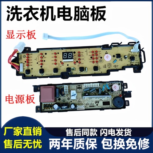 0031800101J海尔洗衣机电脑板XQB55-Z1706M 0121KB显示主板程控器