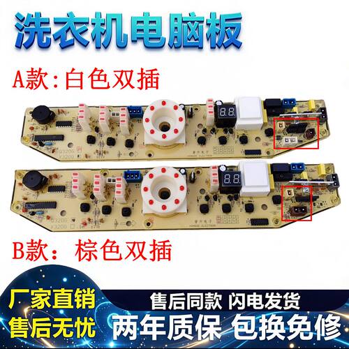 XQB60-320G洗衣机电脑板小天鹅