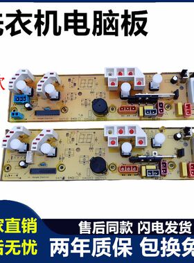 惠而浦洗衣机电脑板C305471A W15031S W15231S WI5031S WI5231S
