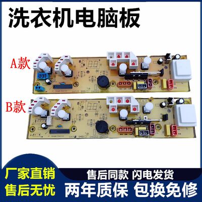 惠而浦洗衣机电脑板WI5031S XQB52-Q5219B WI5231S C305471配件—