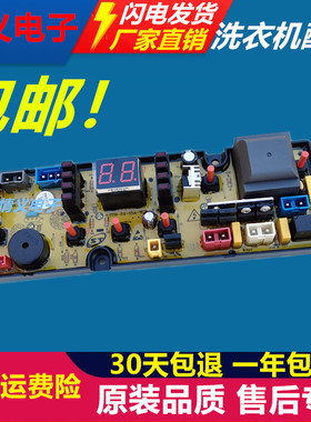 长虹全自动洗衣机XQB80-G8088电脑板控制器线路按键主板OP6015-SL