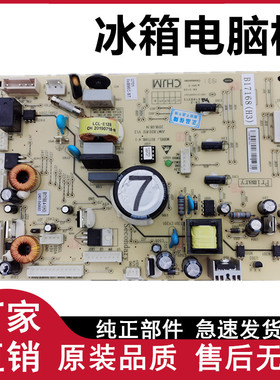 美菱冰箱主板BCD-462WMBA 448WP 549 552WUP电脑板B17168(H3)原装