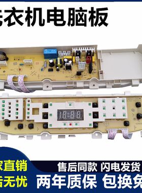 三星洗衣机电脑板XQB60-G85 XQB70-G86 DC92-00165B DC92—00165E