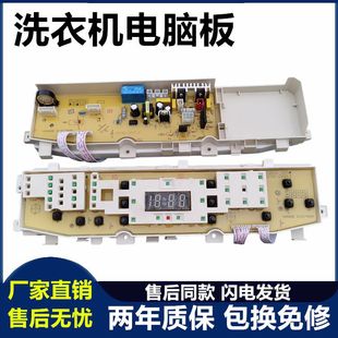 G85电脑板DC92 全新三星洗衣机主板XQB60 CXQB60 G88A 00165 G86