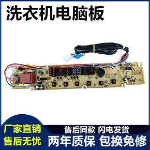 S807 M807 658 Y807SJ — 三洋洗衣机电脑板XQB50 768电路主版 758