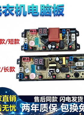 美的洗衣机电脑板MB55V35E HB65-A1H程序控制路主板QS57-MD-2版—