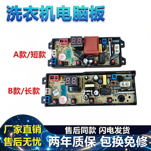 美的洗衣机电脑板MB55V35E HB65-A1H程序控制路主板QS57-MD-2版—