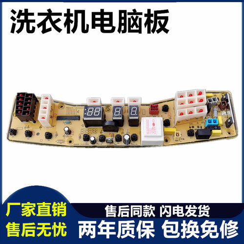 MB65-6000S美的洗衣机电脑板MB75-K6000(S)/6000QCS/MB80-6000(S)
