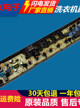 美的洗衣机MB85V170WD电脑板MB80/MB90-6100WDQCG MB70-3100WDS--