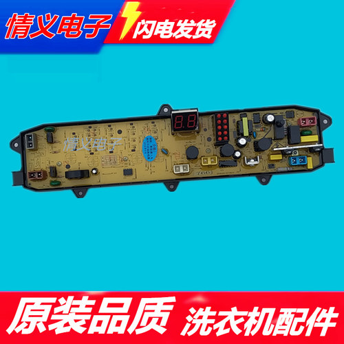 金羚洗衣机电脑主板XQB60-765GF/766GF KPB766GF 60-751GF电路板