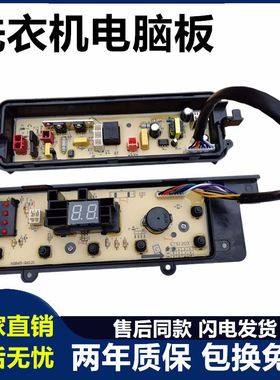 松下洗衣机XQB52一Q5121/QA5121/Q86201/Q75201/Q85201电脑主板版
