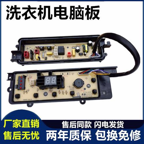 XQB65-Q6121洗衣机电脑板松下