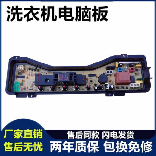 ETS-350松下洗衣机电脑主板XQB45-Q420U XQB55-Q520U XQB60-Q630U