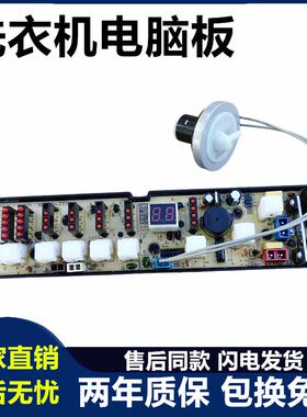 海尔洗衣机电脑板XQB40/42-777A XQB42-777B主板0034000537A 配件