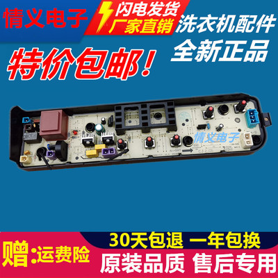美的全自动洗衣机电脑板MB55V30主板TB55V20电路程序控制板线路版