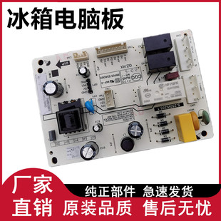 236CW 全新原装 BCD 196CW 216CW主板— 尊贵冰箱电脑板BCD