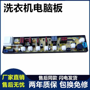 QS01-4美菱洗衣机电脑板XQB56-8083VC—328G主板XQB65-2115/6516A