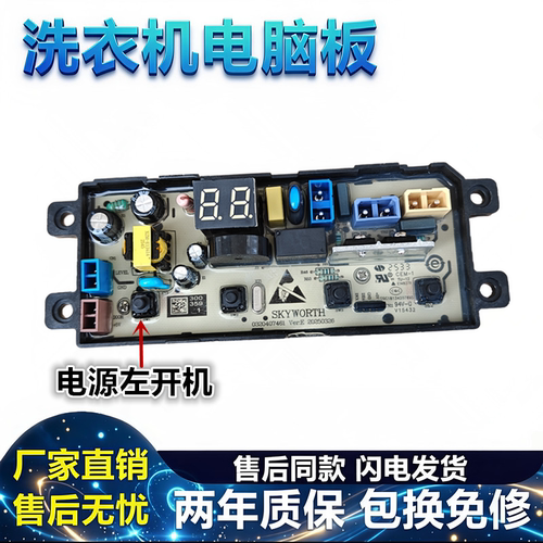 TCL洗衣机电脑板XQB60/100-D01主板B100L100A B100F1 xqb100-36sp
