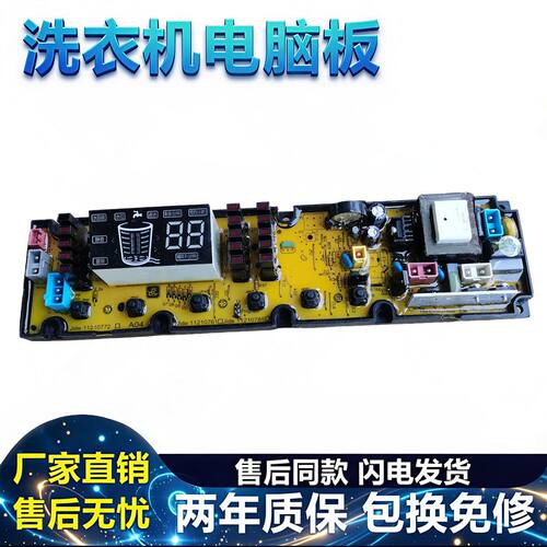 11210761吉德洗衣机电脑板XQB75/80-628PALG XQB80-628PAL 主板—