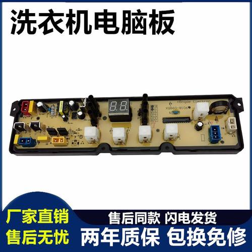 小鸭全自动洗衣机电脑板XQB60-8106/8108控制板XQB58-6058主板—