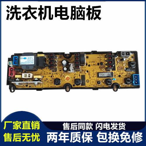 原装金松洗衣机电脑板XQB50-T6050/898 XQB52-T6052主板KMB100-42